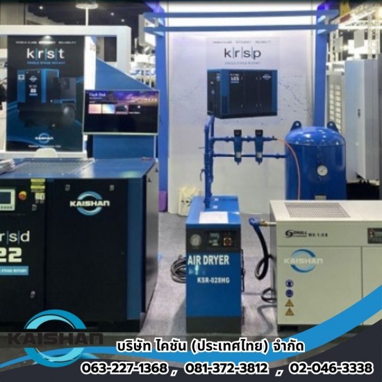 บริษัทขายปั๊มลม สมุทรปราการ