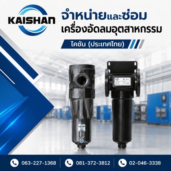 รับซ่อมปั๊มลมสกรูโรงงาน สมุทรปราการ