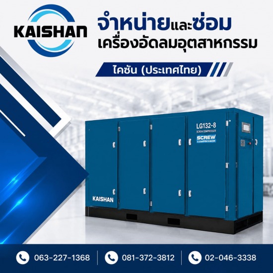 เครื่องอัดลมสกรู