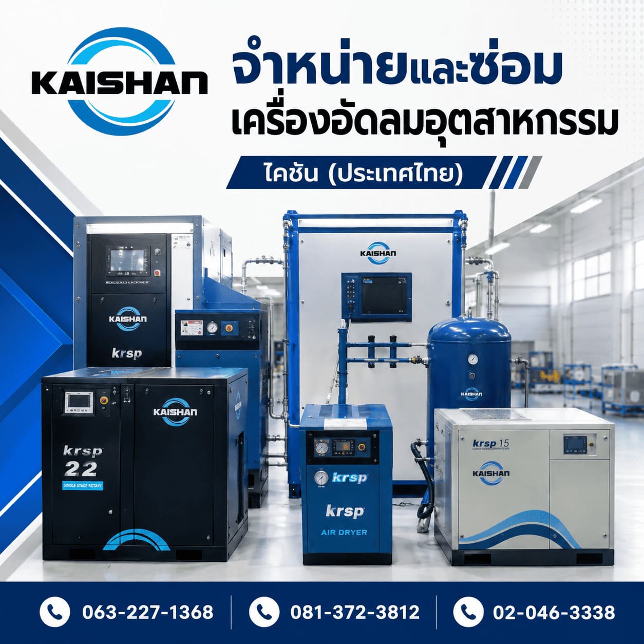 ขายเครื่องปั๊มลมอุตสาหกรรม ใกล้ฉัน